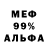 АМФЕТАМИН 97% mimi ika