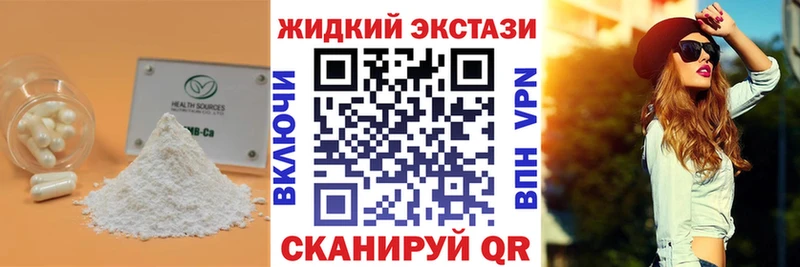 Бутират BDO 33%  цена наркотик  Гаврилов Посад 