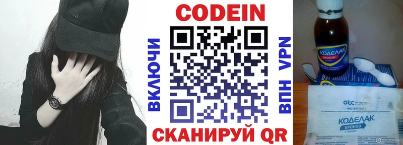 Кодеиновый сироп Lean напиток Lean (лин)  где можно купить   Гаврилов Посад 